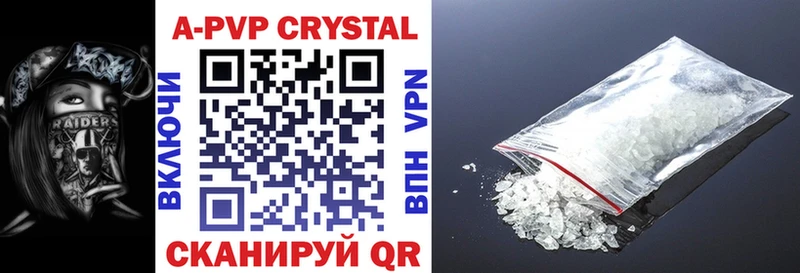 Купить где Кяхта A PVP Crystall