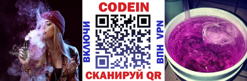 Кодеиновый сироп Lean напиток Lean (лин)  Купить где  Кяхта 