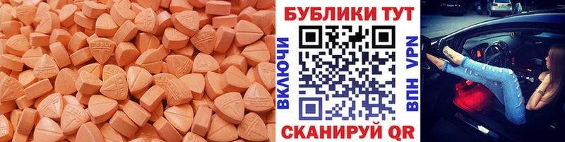 ЭКСТАЗИ 250 мг  Купить где  Кяхта 
