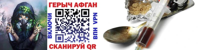 Купить закладки  Кяхта  ГЕРОИН Афган 