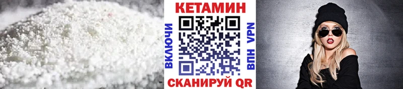КЕТАМИН ketamine  Купить  Кяхта 