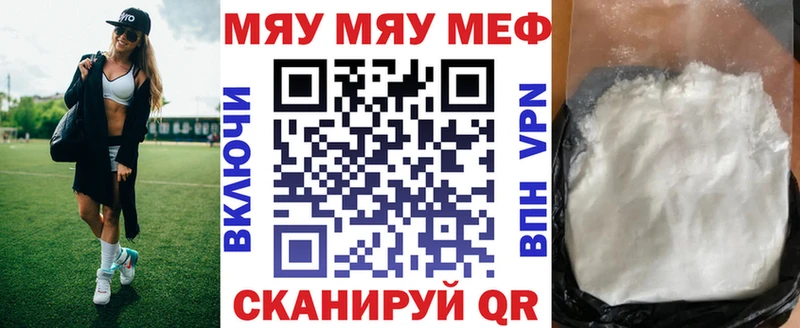 Купить  Кяхта  МЯУ-МЯУ мяу мяу 